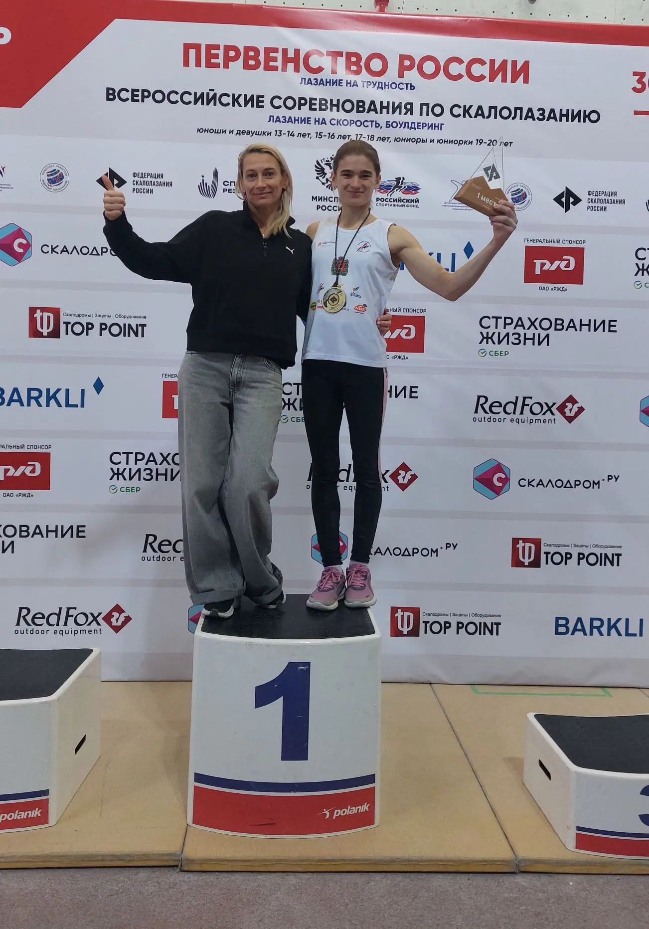 Мария Силкина – победительница первенства России по скалолазанию